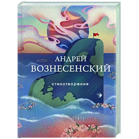 Русская поэзия, книга Стихотворения заказать