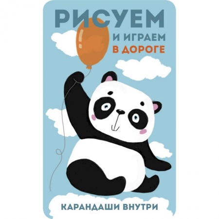 Кроссворды, головоломки, комиксы, книга Панда заказать