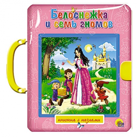 Книги, книга Белоснежка и семь гномов заказать