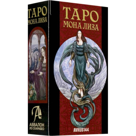 Гадание по картам Таро, книга Таро Мона Лиза, 78 карт: Марк МакЭлрой заказать