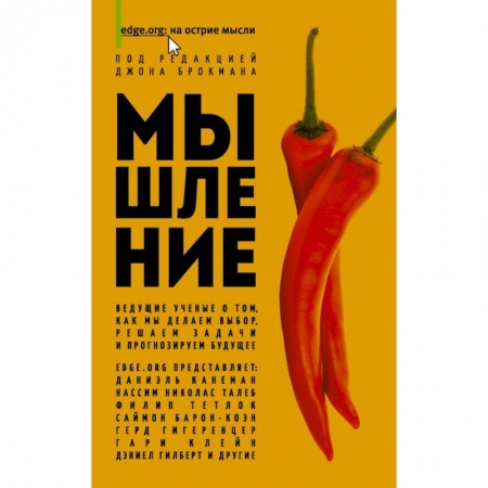 Психология, книга Мышление заказать