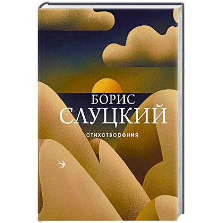 Русская поэзия, книга Стихотворения заказать