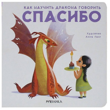 Сказки, книга Спасибо заказать