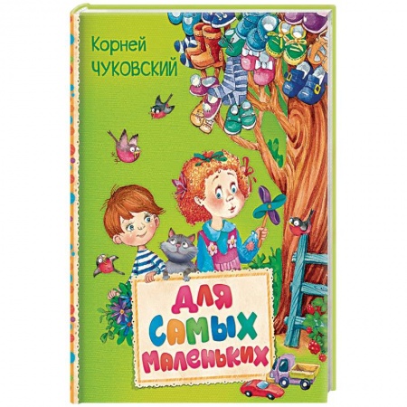 Русские народные сказки, книга Для самых маленьких заказать