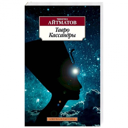 Современная художественная проза, книга Тавро Кассандры заказать