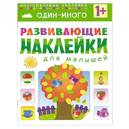 Книги, книга Один-много заказать