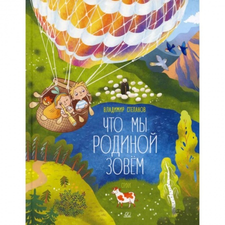 Книги, книга Что мы Родиной зовем: стихи заказать