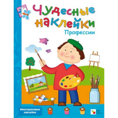 Книги, книга Профессии заказать