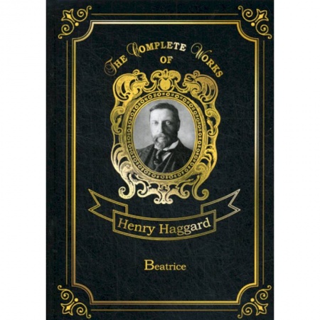 Чтение на английском языке, книга Beatrice заказать