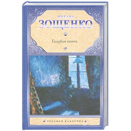 Книги, книга Голубая книга заказать