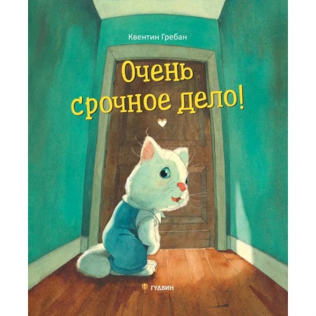 Повести и рассказы о животных, книга Очень срочное дело заказать