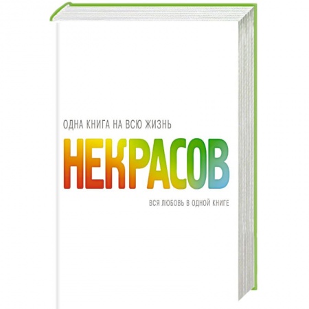 Книги, книга Вся любовь в одной книге заказать
