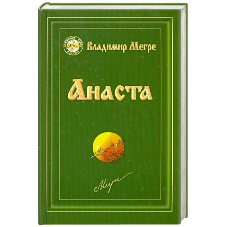 Книги, книга Анаста заказать