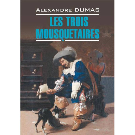 Домашнее чтение на французском языке, книга Три мушкетера = Les Trois Mousquetaires заказать
