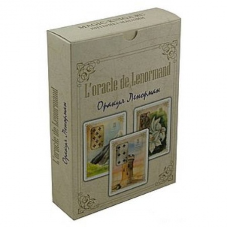 Книги, книга Оракул Ленорман заказать