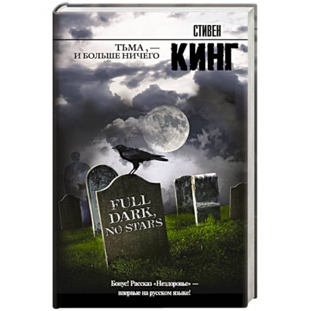 Книги, книга Тьма, - и больше ничего заказать
