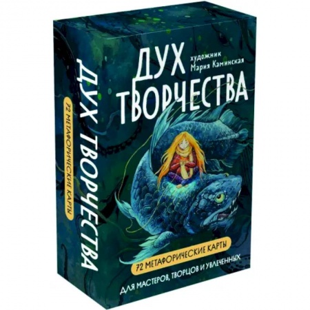 Метафорические карты, книга Метафорические карты Дух творчества заказать