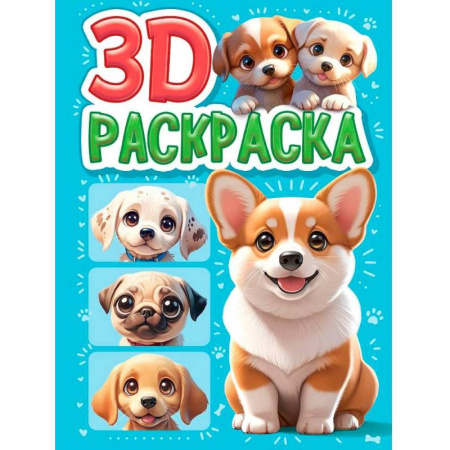 Животные. Птицы. Растения, книга Собачки заказать