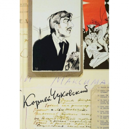 Литературоведение, книга Собрание сочинений. В 15-ти томах. Том 8. Литературная критика. 1918-1928 заказать