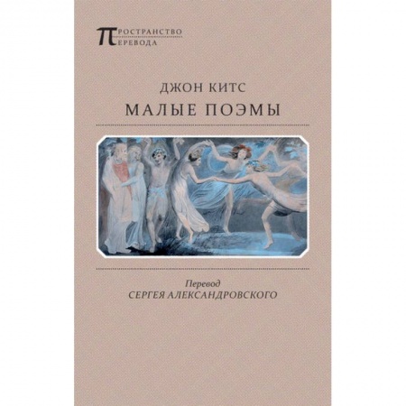 Книги, книга Малые поэмы заказать