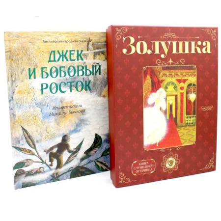 Сказки зарубежных писателей, книга В гостях у сказки (комплект из 2-х книг) заказать