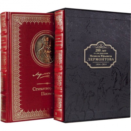 Книги, книга Произведения Лермонтова в стихах заказать