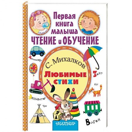 Книги, книга Любимые стихи заказать