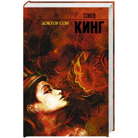 Книги, книга Доктор Сон заказать