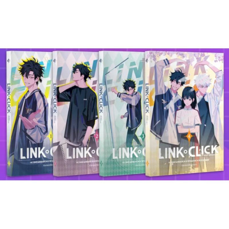 Комиксы. Манга, книга Комплект комиксов Link Click. Том 1-4 заказать