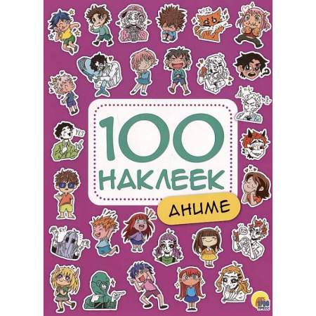 Книжки с наклейками, книга Аниме заказать