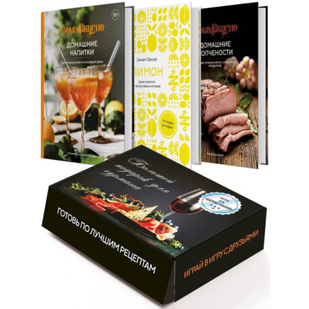 Мясо, птица, книга Большой подарок для гурмана. Подарочный набор (в 3-х книгах) заказать