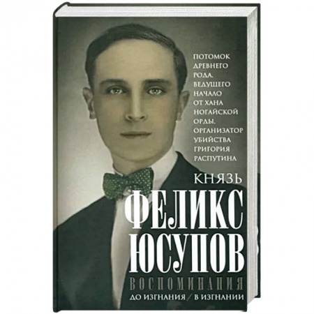 Публицистика, книга Воспоминания заказать