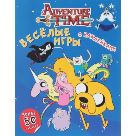 Кроссворды, головоломки, комиксы, книга Весёлые игры с наклейками заказать