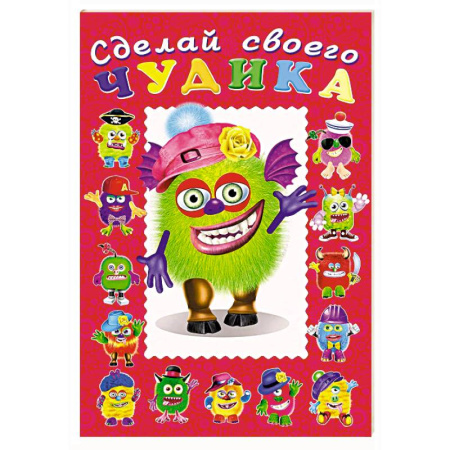 Книжки с наклейками, книга Зы-Зыка заказать