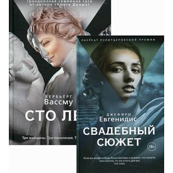 Лучшая проза мира Лучшая проза мира