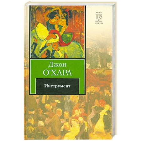 Книги, книга Инструмент заказать