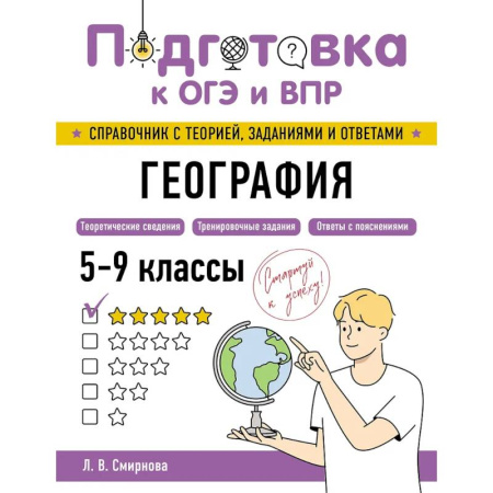 География, книга География заказать