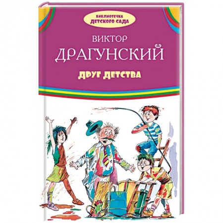 Книги, книга Денискины рассказы заказать