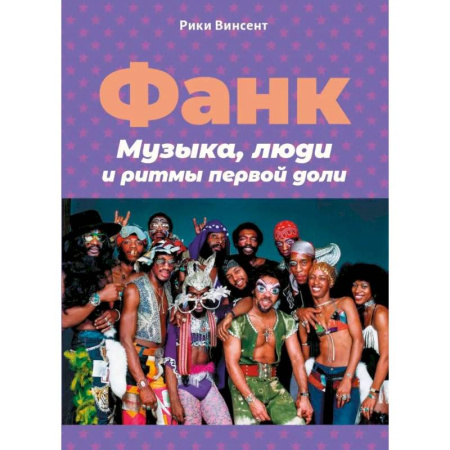 Музыка, книга Франк.Музыка,люди и ритмы первой доли +с/о заказать