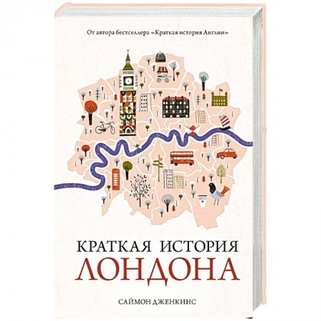 История городов, книга Краткая история Лондона заказать