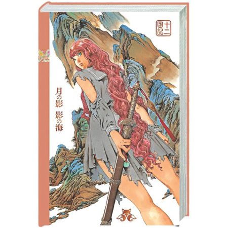 Зарубежное фэнтези, книга Двенадцать королевств. Книга 1 (Том 1-2) (Двенадцать королевств #1) заказать