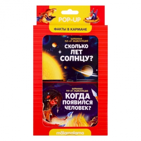 Книжки-раскладушки, панорамки, книга Набор 'Факты в кармане'. Сколько лет солнцу? + Когда появился человек? заказать