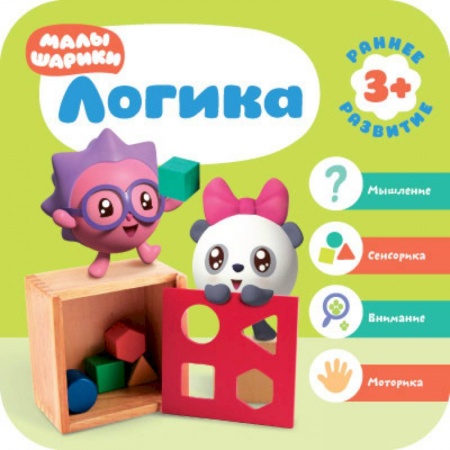 Новогодние книжки-игрушки, книга Малышарики. Логика заказать
