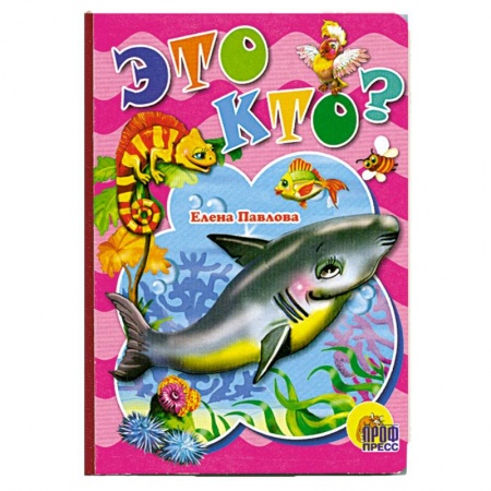 Книги, книга Картонка мини. Это кто? заказать