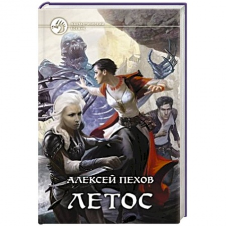 Книги, книга Летос заказать