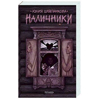 Наличники Наличники