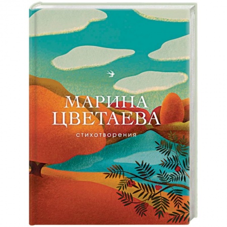 Русская поэзия, книга Стихотворения заказать