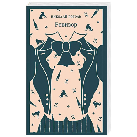 Русская классика, книга Ревизор заказать