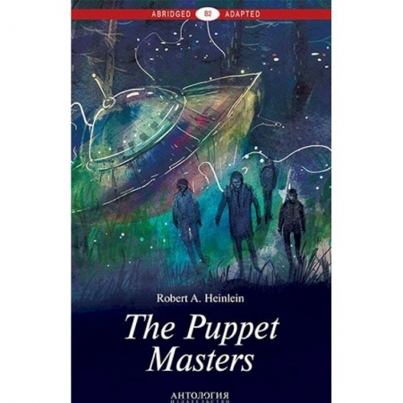 Чтение на английском языке, книга The Puppet Masters. Уровень B2 заказать