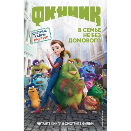 Сказки отечественных писателей, книга Финник заказать